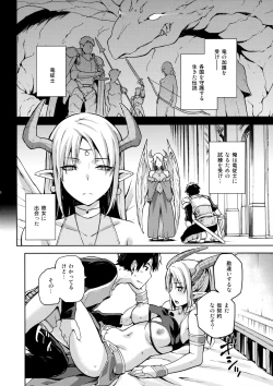 Page 7 of Keiyaku Melusine Jo