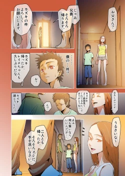 Page 2 of dama ] kimi to, boku to, sono saki to. 5 - 6 wa matome