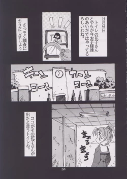 Page 31 of Shocking Pink-Cat