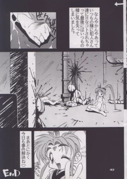 Page 43 of Shocking Pink-Cat