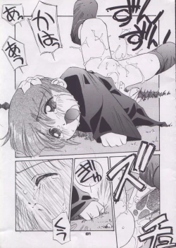 Page 61 of Shocking Pink-Cat