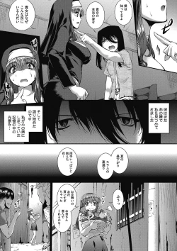 Page 104 of COMIC Megastore DEEP Vol. 9