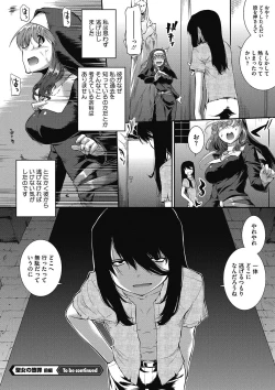 Page 119 of COMIC Megastore DEEP Vol. 9