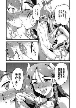 Page 190 of COMIC Megastore DEEP Vol. 9