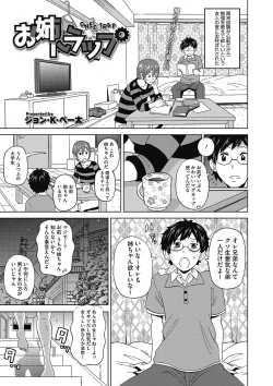 Page 76 of COMIC Megastore DEEP Vol. 9