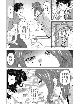 Page 83 of COMIC Megastore DEEP Vol. 9