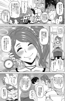 Page 84 of COMIC Megastore DEEP Vol. 9