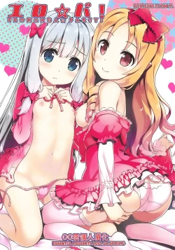 Page 1 of Ero☆Pa! - Eromanga☆Party!