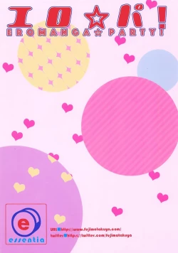 Page 21 of Ero☆Pa! - Eromanga☆Party!