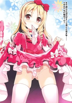 Page 7 of Ero☆Pa! - Eromanga☆Party!