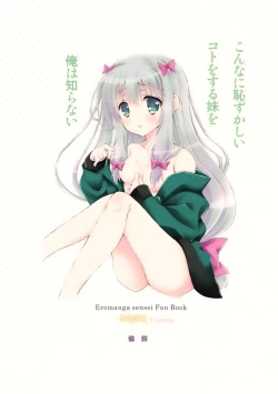 Page 19 of Konnani Hazukashii Koto o Suru Imouto o Ore wa Shiranai