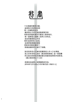 Page 4 of Cocytus no Atatamekata 1K