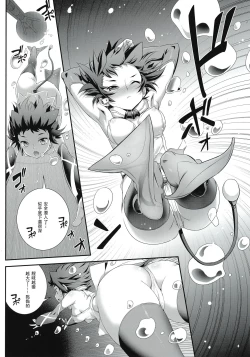 Page 8 of Cocytus no Atatamekata 1K