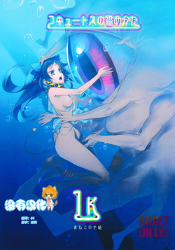 Download Cocytus no Atatamekata 1K