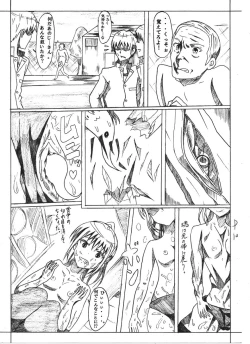 Page 11 of おっさんの青春皮'sメモリアル