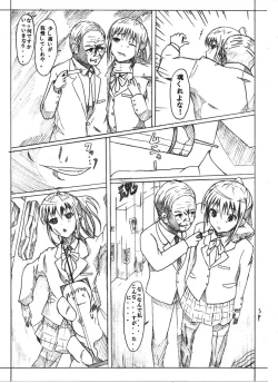 Page 4 of おっさんの青春皮'sメモリアル