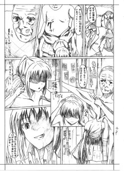 Page 5 of おっさんの青春皮'sメモリアル