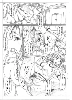 Page 7 of おっさんの青春皮'sメモリアル