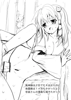 Page 24 of Tenshi Tsumannawi!