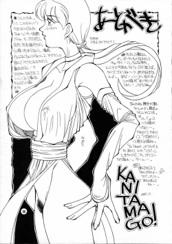 Page 54 of Nouzui Majutsu III