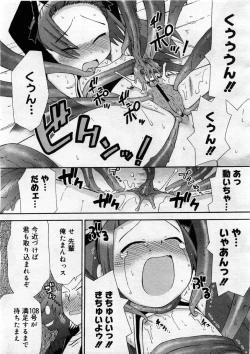 Page 101 of COMIC Megastore 2004-03