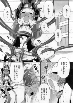 Page 102 of COMIC Megastore 2004-03