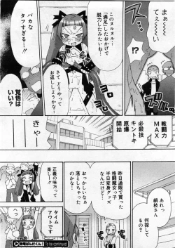 Page 106 of COMIC Megastore 2004-03