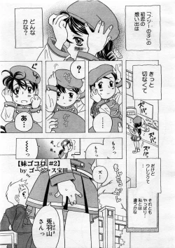 Page 109 of COMIC Megastore 2004-03