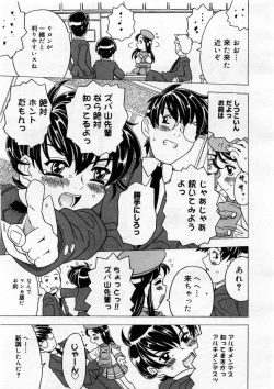 Page 111 of COMIC Megastore 2004-03