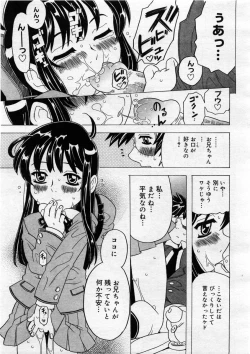 Page 129 of COMIC Megastore 2004-03