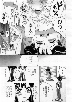 Page 131 of COMIC Megastore 2004-03