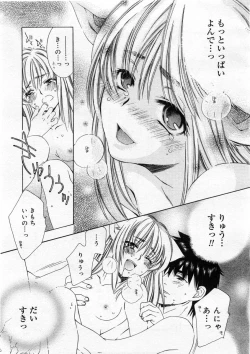 Page 147 of COMIC Megastore 2004-03