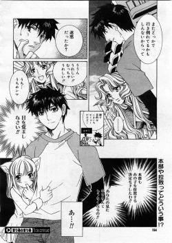 Page 152 of COMIC Megastore 2004-03