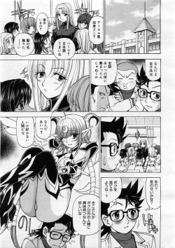 Page 159 of COMIC Megastore 2004-03