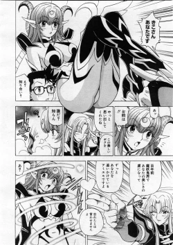 Page 162 of COMIC Megastore 2004-03