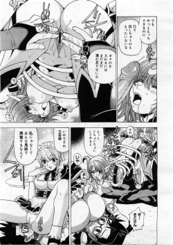 Page 167 of COMIC Megastore 2004-03