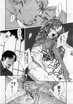 Page 195 of COMIC Megastore 2004-03