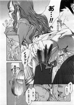 Page 199 of COMIC Megastore 2004-03