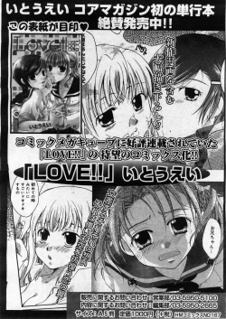 Page 202 of COMIC Megastore 2004-03