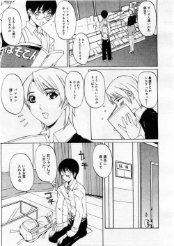 Page 205 of COMIC Megastore 2004-03