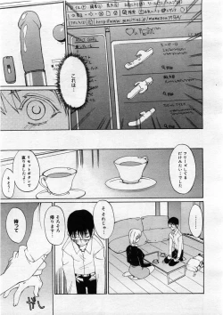 Page 207 of COMIC Megastore 2004-03