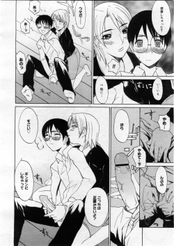 Page 210 of COMIC Megastore 2004-03