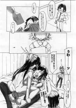 Page 232 of COMIC Megastore 2004-03