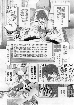 Page 252 of COMIC Megastore 2004-03