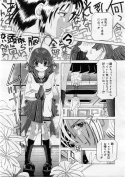 Page 257 of COMIC Megastore 2004-03