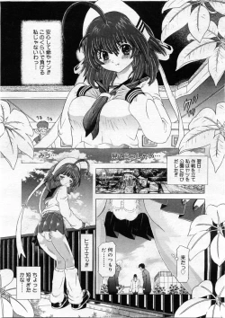 Page 259 of COMIC Megastore 2004-03