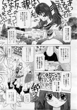 Page 261 of COMIC Megastore 2004-03