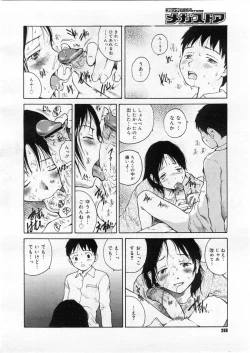 Page 286 of COMIC Megastore 2004-03