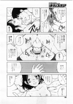 Page 290 of COMIC Megastore 2004-03