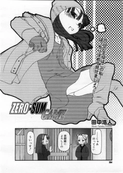 Page 302 of COMIC Megastore 2004-03